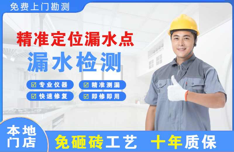 五龙口精准测漏点