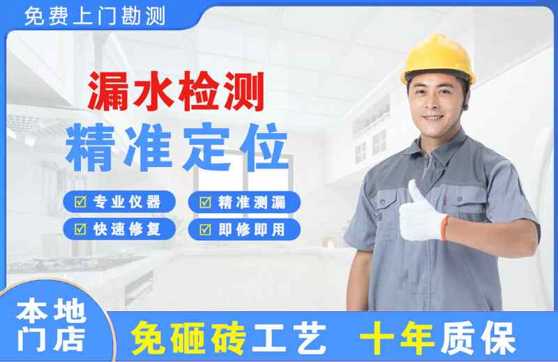 五龙口漏水检测精准定位